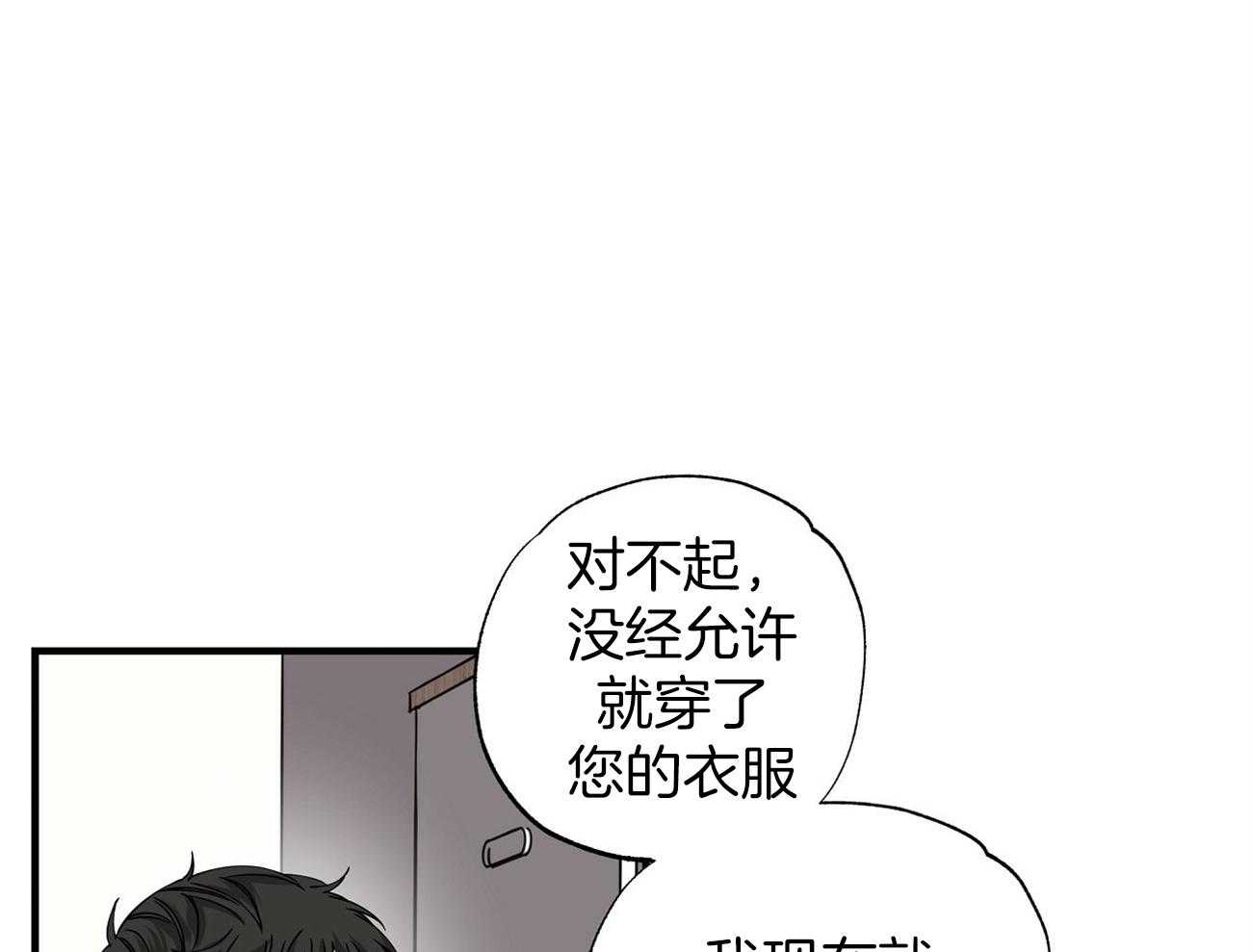 《脑补帝的自我攻略》漫画最新章节第9话_这真困扰免费下拉式在线观看章节第【59】张图片