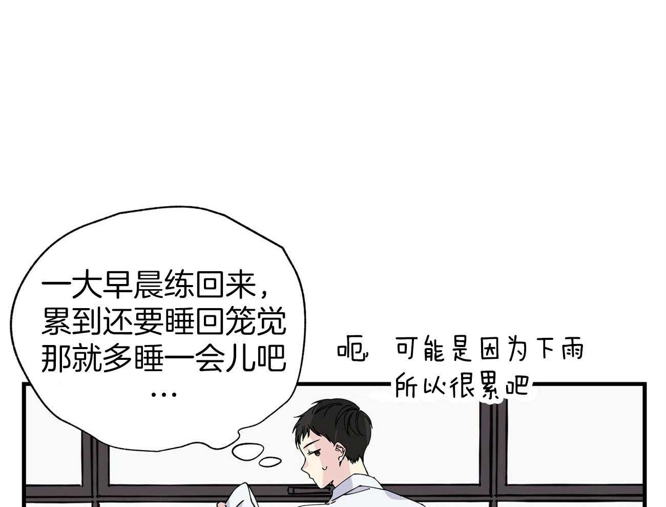 《脑补帝的自我攻略》漫画最新章节第9话_这真困扰免费下拉式在线观看章节第【27】张图片