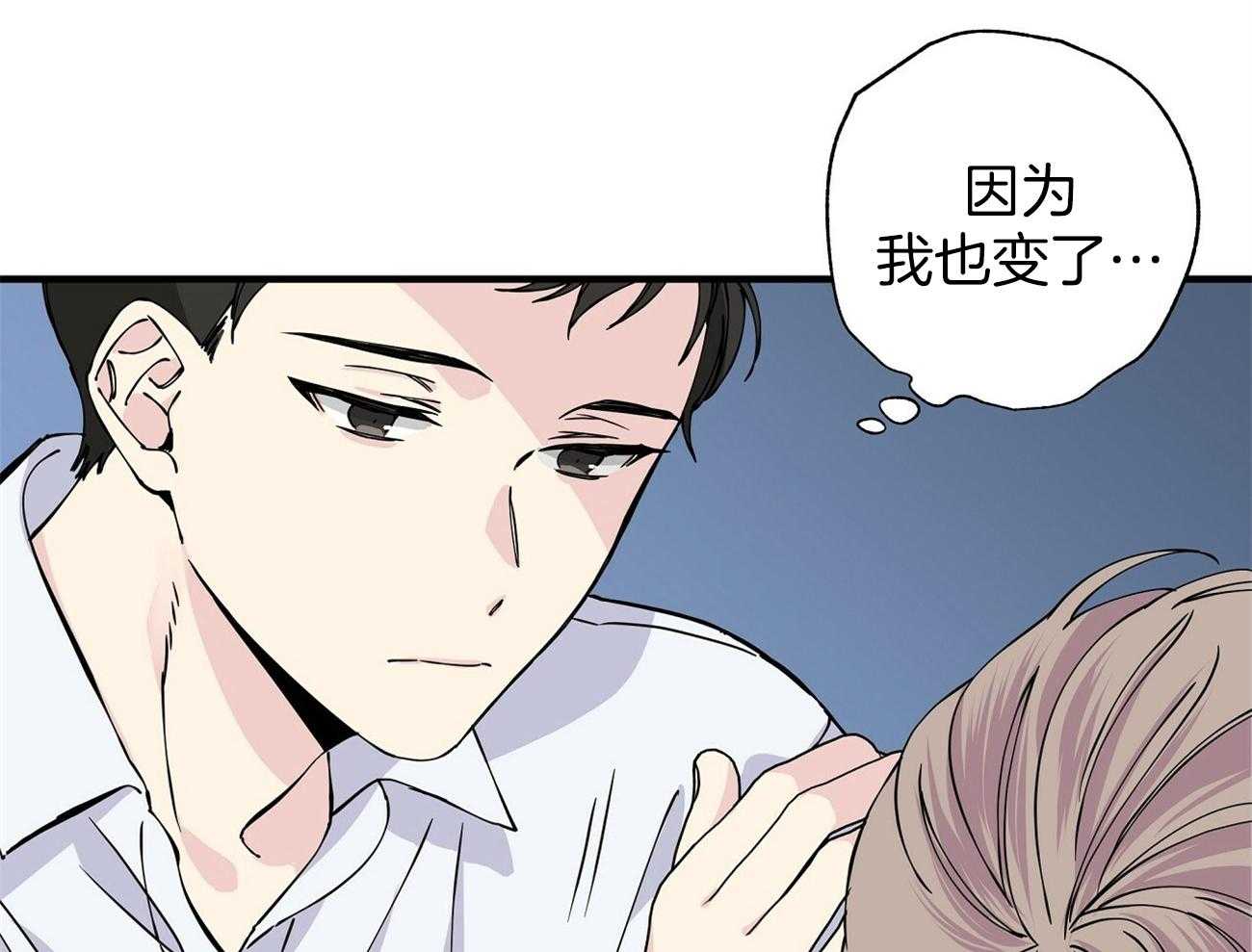 《脑补帝的自我攻略》漫画最新章节第9话_这真困扰免费下拉式在线观看章节第【10】张图片