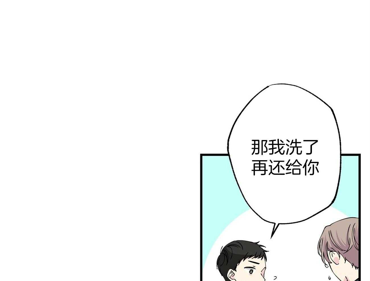 《脑补帝的自我攻略》漫画最新章节第9话_这真困扰免费下拉式在线观看章节第【57】张图片