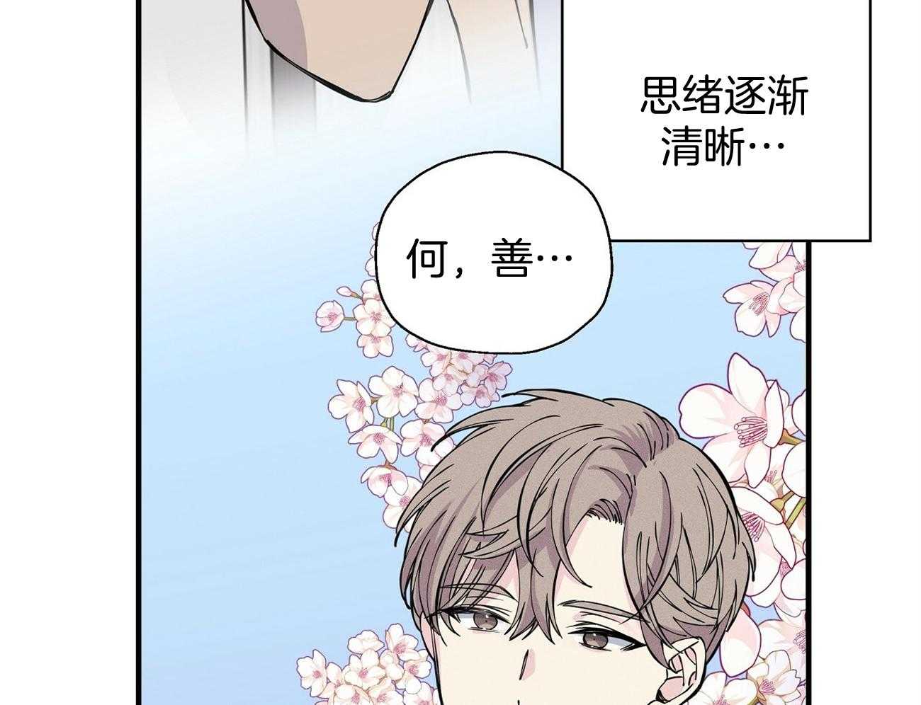 《脑补帝的自我攻略》漫画最新章节第7话_电梯故障免费下拉式在线观看章节第【59】张图片