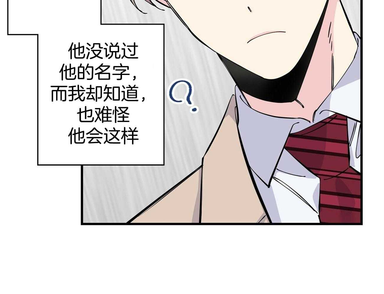 《脑补帝的自我攻略》漫画最新章节第7话_电梯故障免费下拉式在线观看章节第【50】张图片