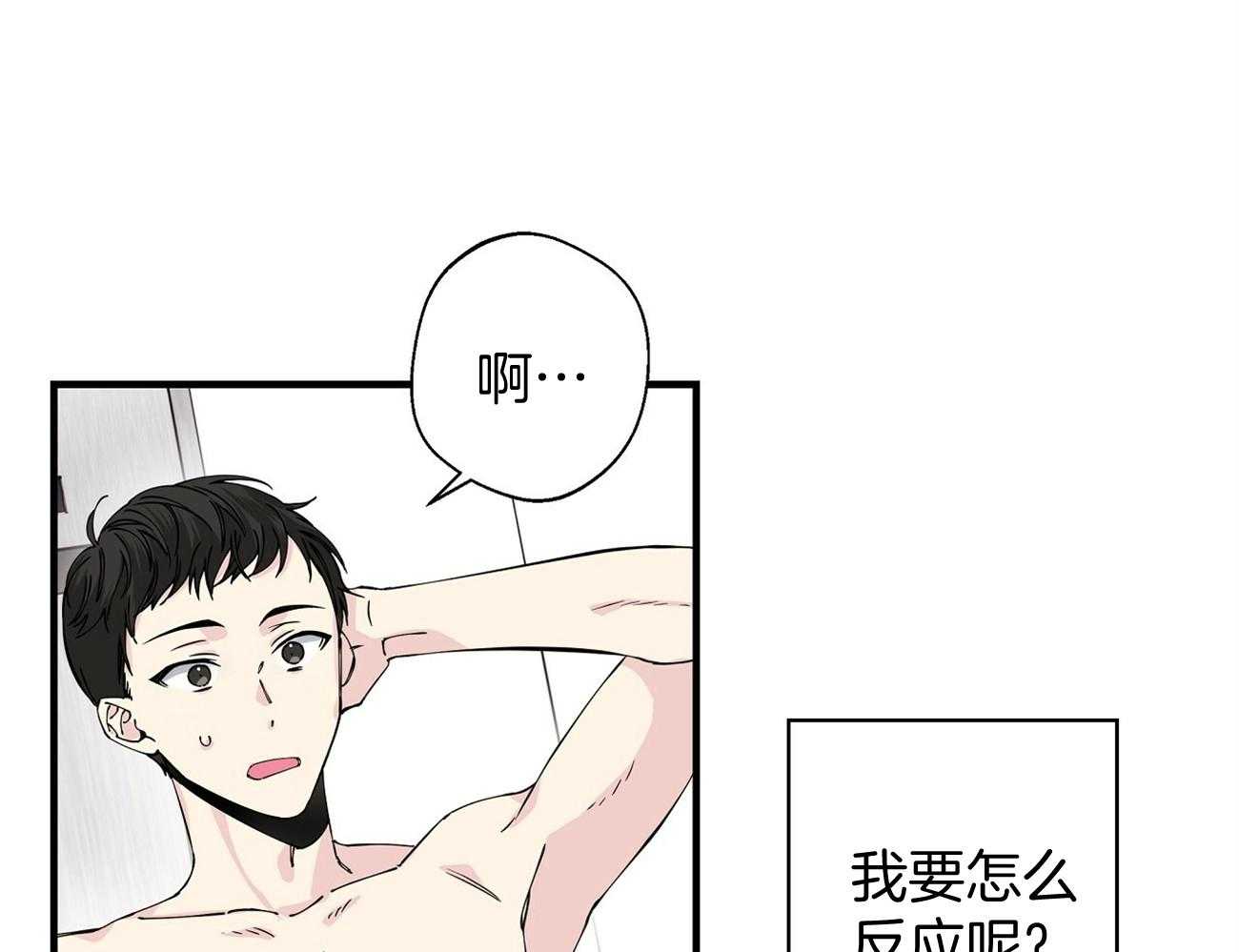 《脑补帝的自我攻略》漫画最新章节第7话_电梯故障免费下拉式在线观看章节第【80】张图片