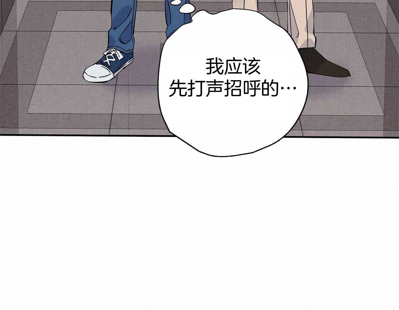 《脑补帝的自我攻略》漫画最新章节第7话_电梯故障免费下拉式在线观看章节第【65】张图片