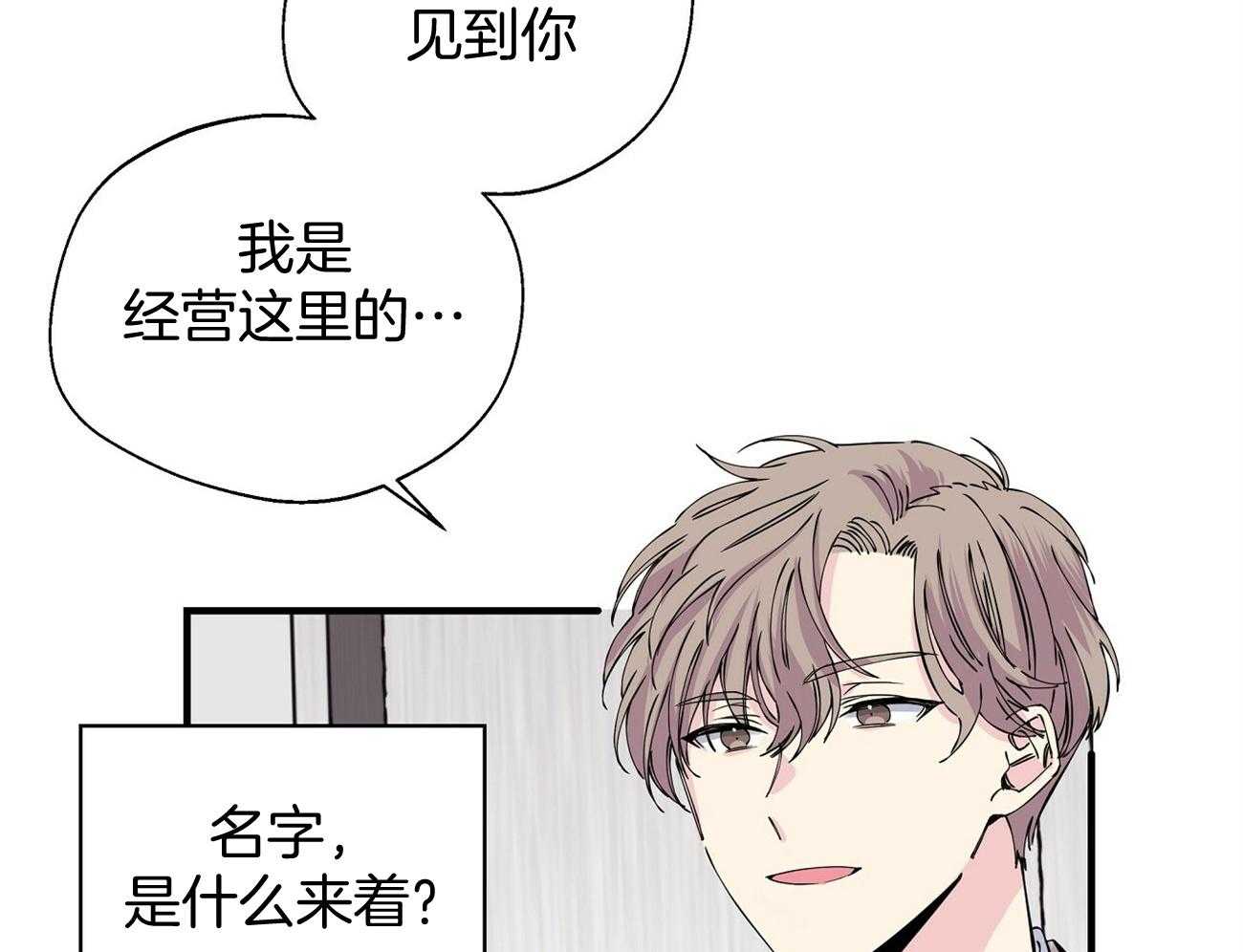 《脑补帝的自我攻略》漫画最新章节第7话_电梯故障免费下拉式在线观看章节第【61】张图片