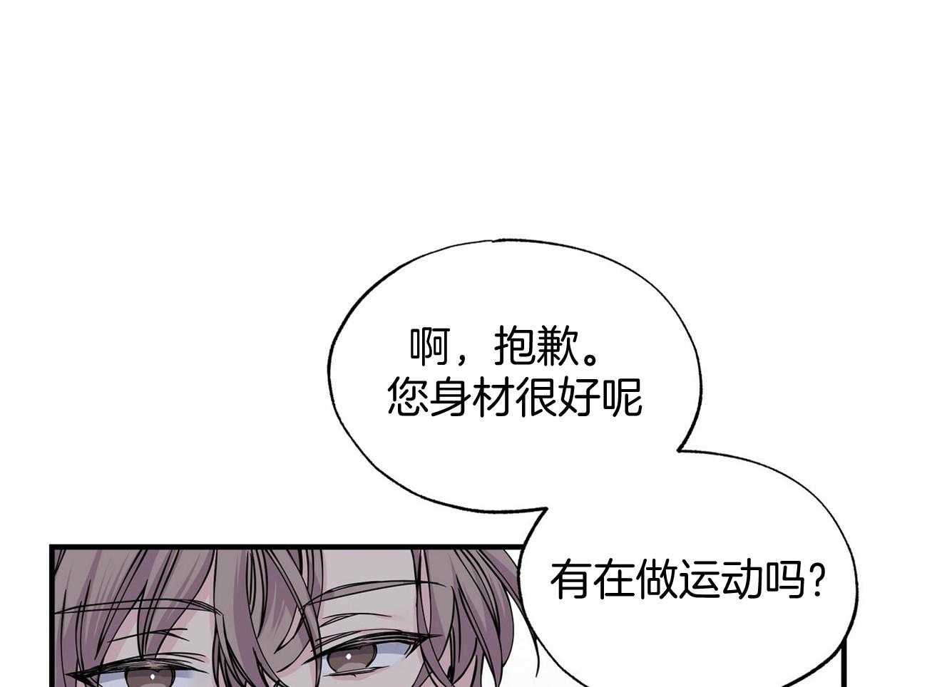 《脑补帝的自我攻略》漫画最新章节第7话_电梯故障免费下拉式在线观看章节第【20】张图片