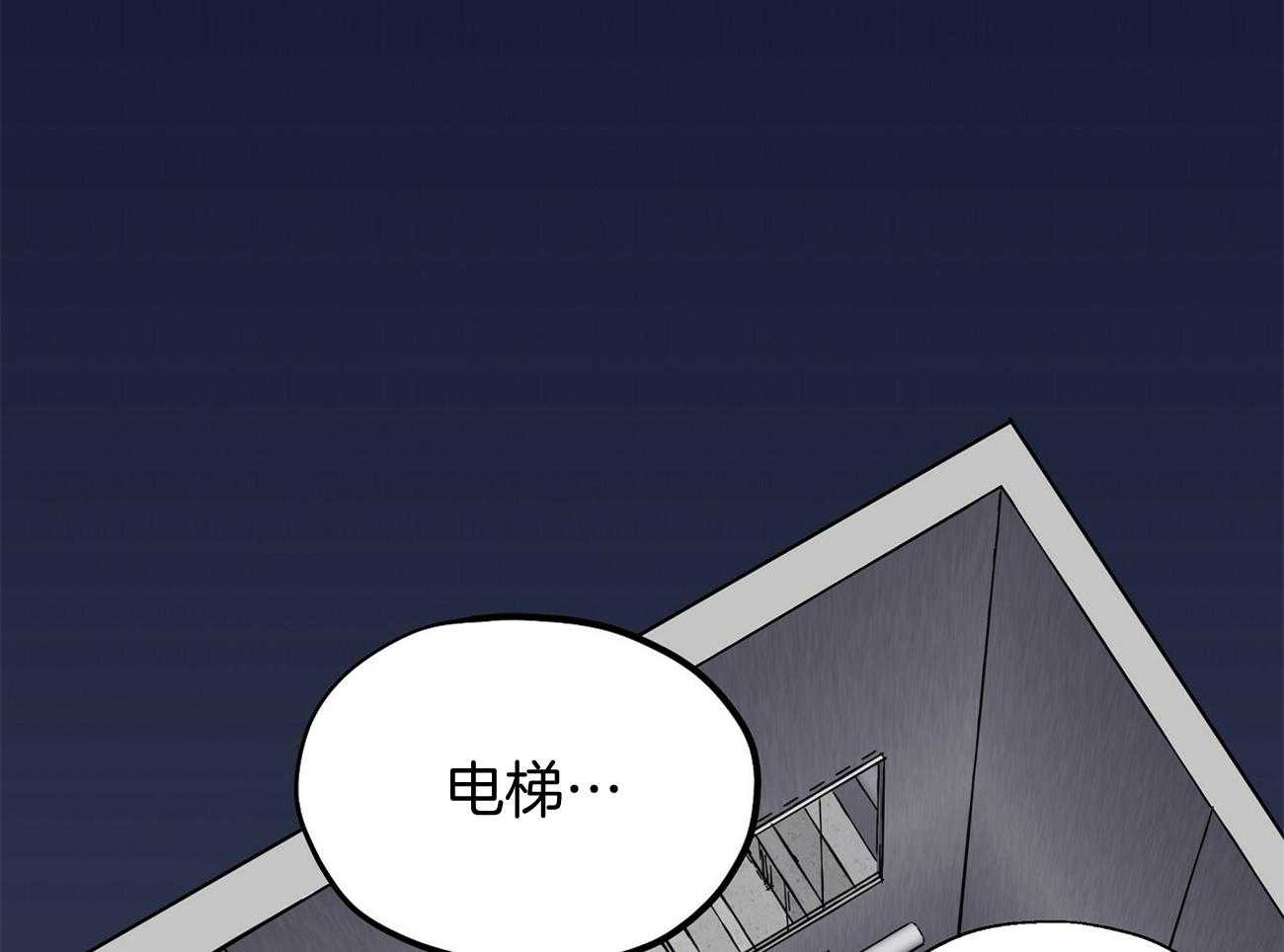 《脑补帝的自我攻略》漫画最新章节第7话_电梯故障免费下拉式在线观看章节第【37】张图片