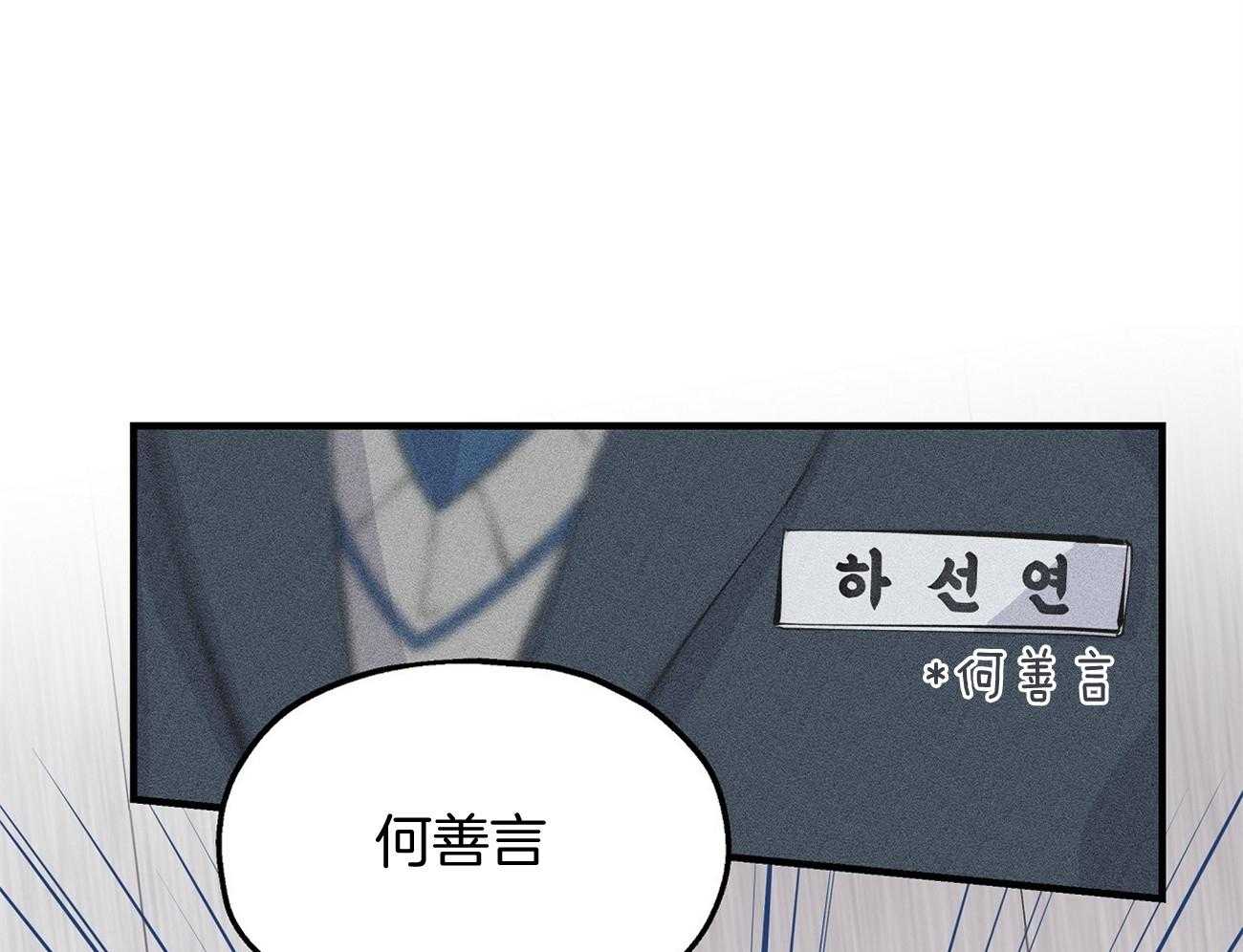 《脑补帝的自我攻略》漫画最新章节第7话_电梯故障免费下拉式在线观看章节第【56】张图片