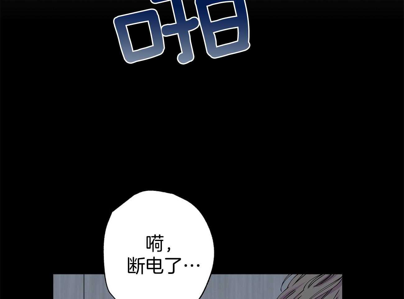 《脑补帝的自我攻略》漫画最新章节第7话_电梯故障免费下拉式在线观看章节第【12】张图片