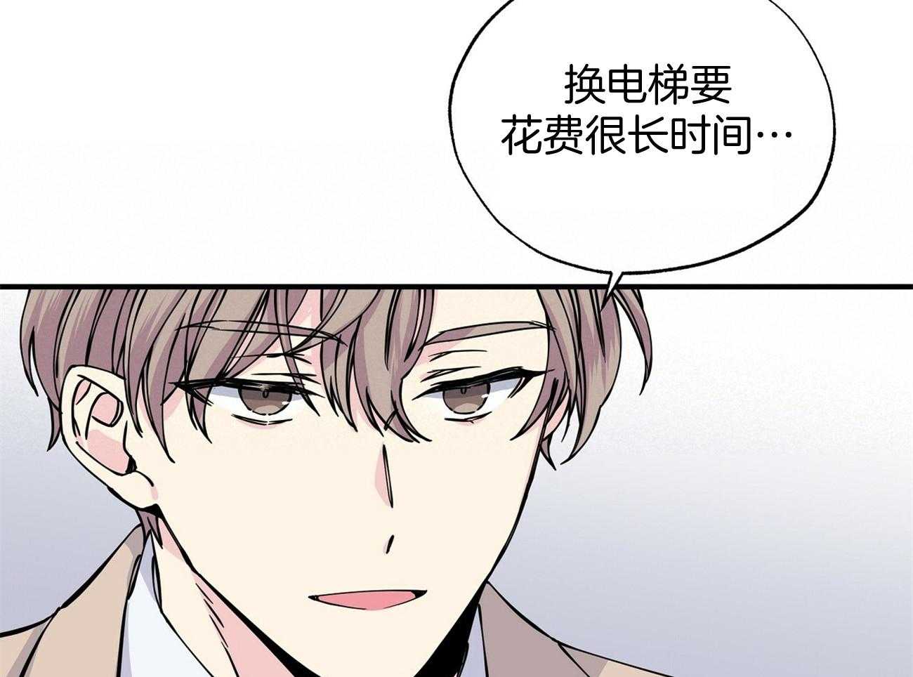 《脑补帝的自我攻略》漫画最新章节第7话_电梯故障免费下拉式在线观看章节第【24】张图片