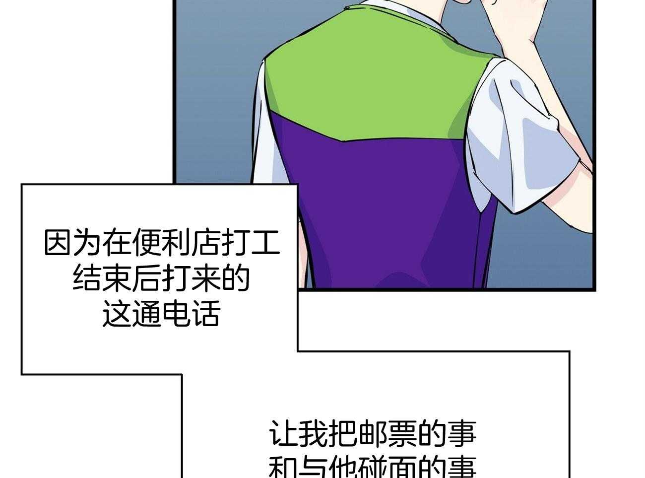 《脑补帝的自我攻略》漫画最新章节第5话_兼职免费下拉式在线观看章节第【8】张图片