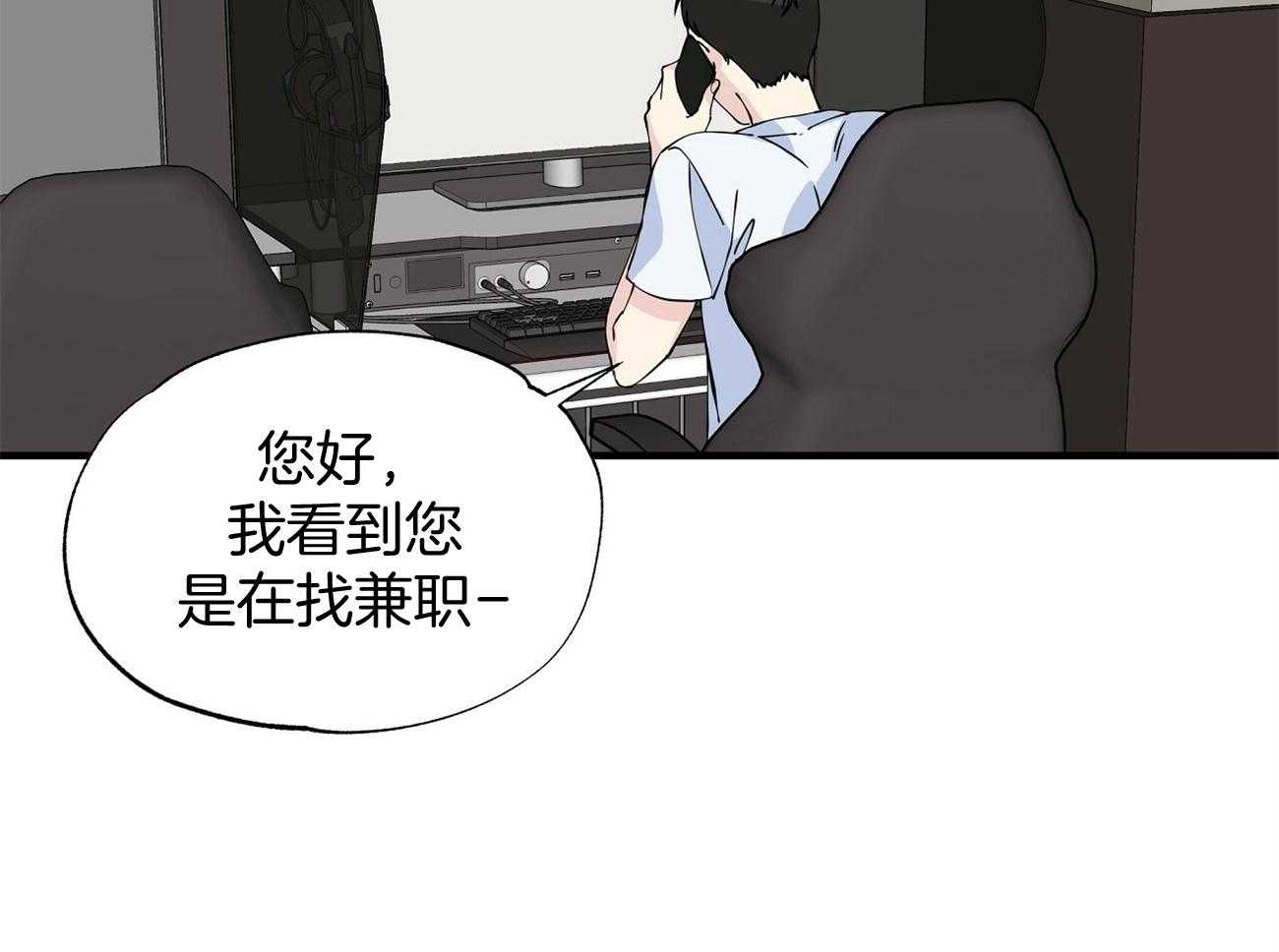 《脑补帝的自我攻略》漫画最新章节第5话_兼职免费下拉式在线观看章节第【1】张图片