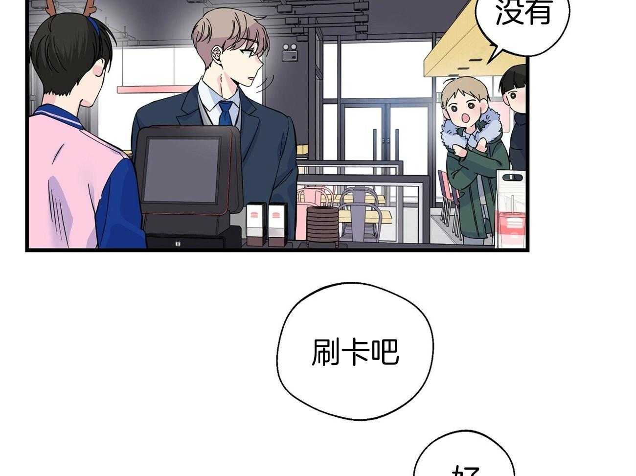 《脑补帝的自我攻略》漫画最新章节第5话_兼职免费下拉式在线观看章节第【31】张图片