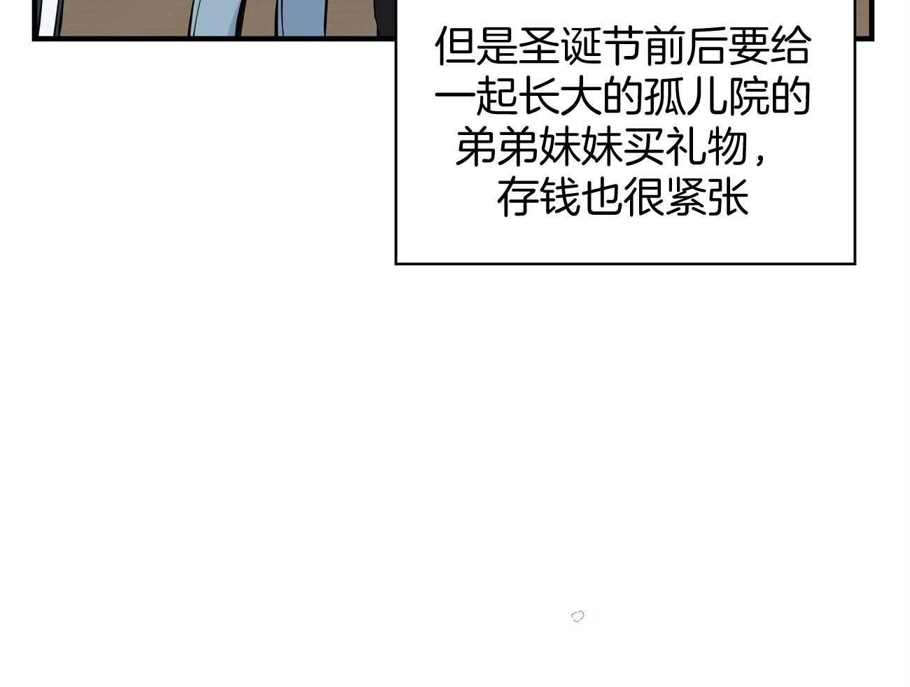 《脑补帝的自我攻略》漫画最新章节第5话_兼职免费下拉式在线观看章节第【48】张图片