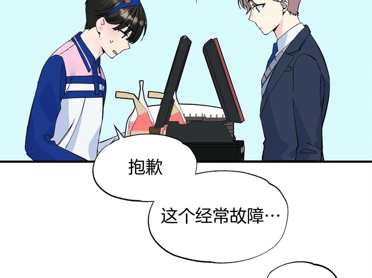 《脑补帝的自我攻略》漫画最新章节第5话_兼职免费下拉式在线观看章节第【29】张图片