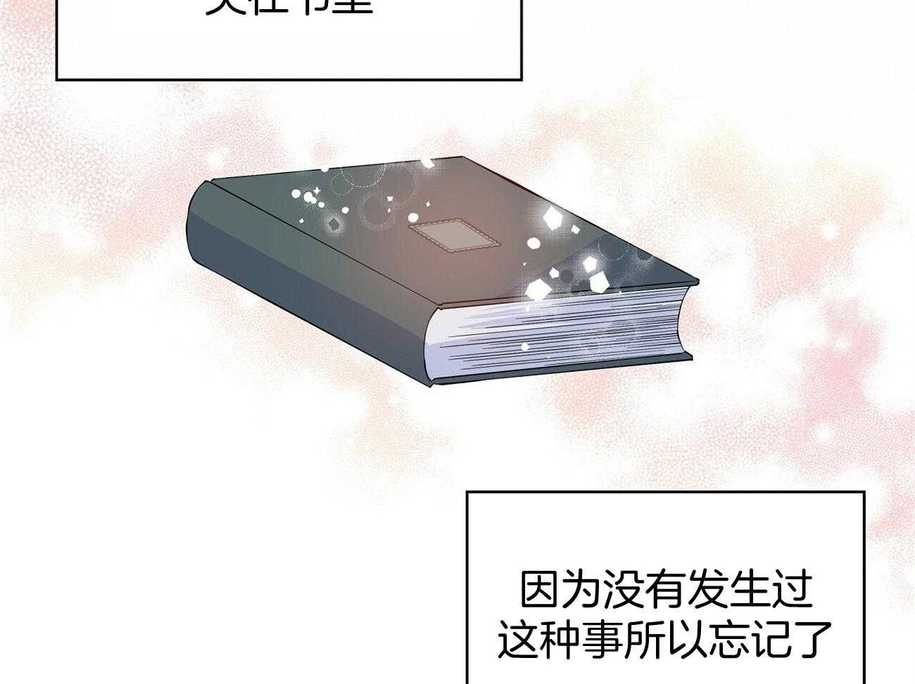 《脑补帝的自我攻略》漫画最新章节第5话_兼职免费下拉式在线观看章节第【15】张图片