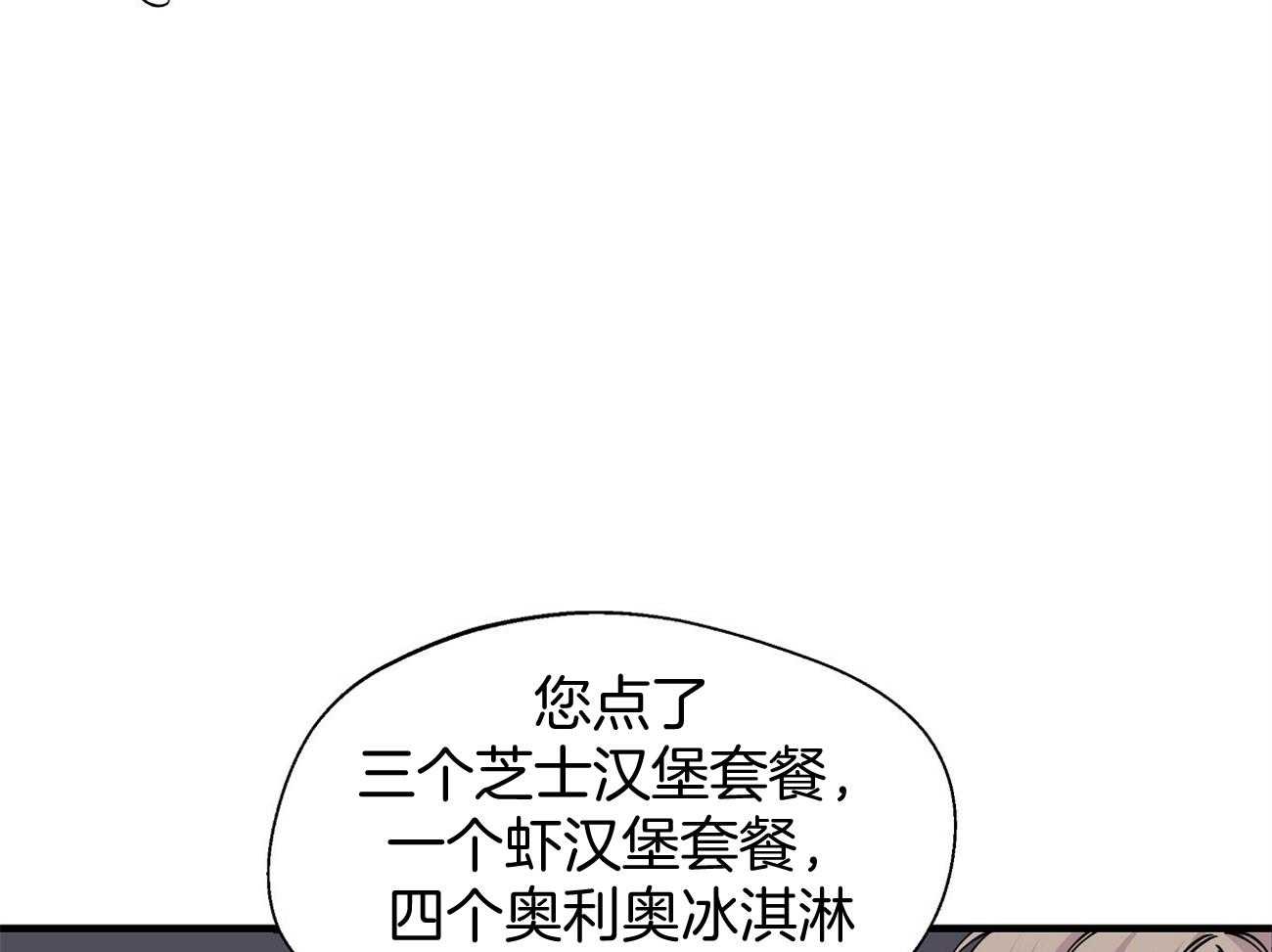 《脑补帝的自我攻略》漫画最新章节第5话_兼职免费下拉式在线观看章节第【34】张图片