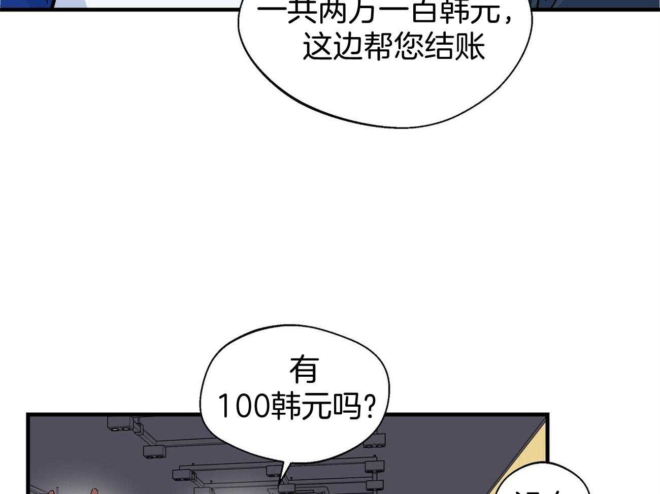 《脑补帝的自我攻略》漫画最新章节第5话_兼职免费下拉式在线观看章节第【32】张图片