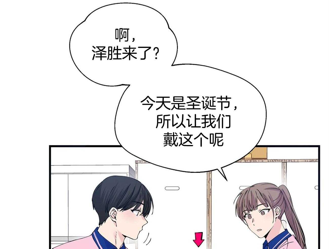 《脑补帝的自我攻略》漫画最新章节第5话_兼职免费下拉式在线观看章节第【43】张图片