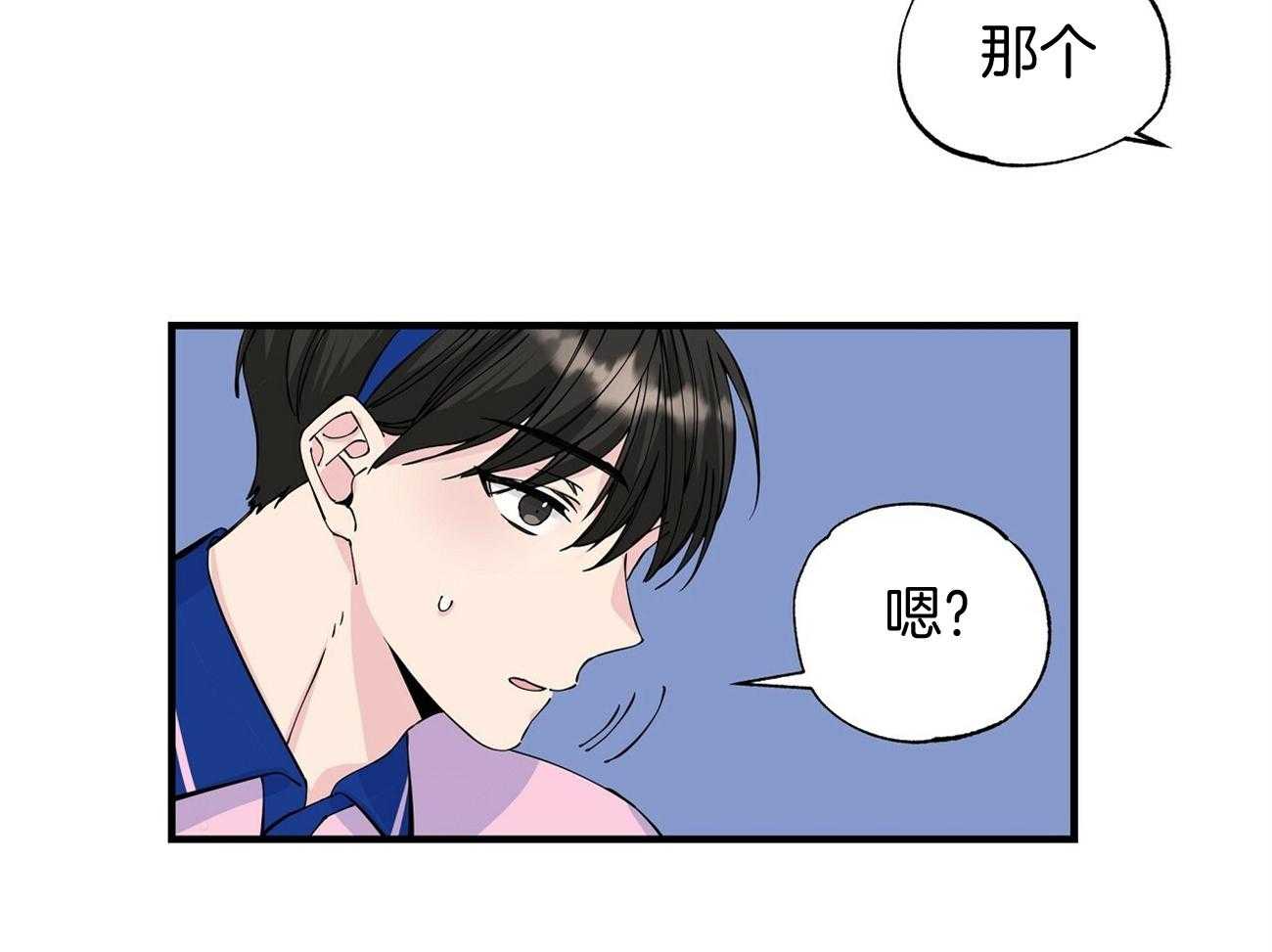 《脑补帝的自我攻略》漫画最新章节第5话_兼职免费下拉式在线观看章节第【28】张图片