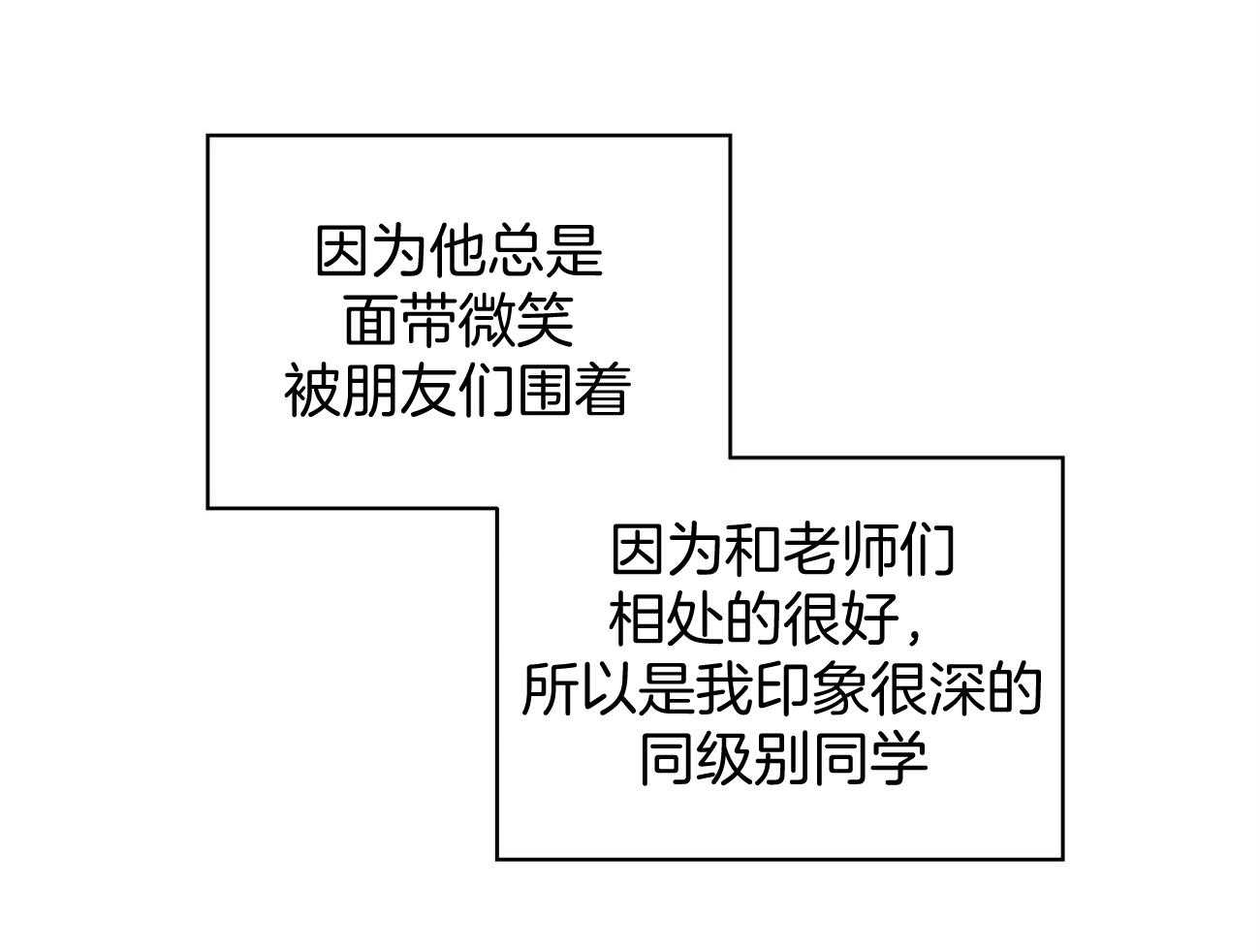 《脑补帝的自我攻略》漫画最新章节第5话_兼职免费下拉式在线观看章节第【37】张图片