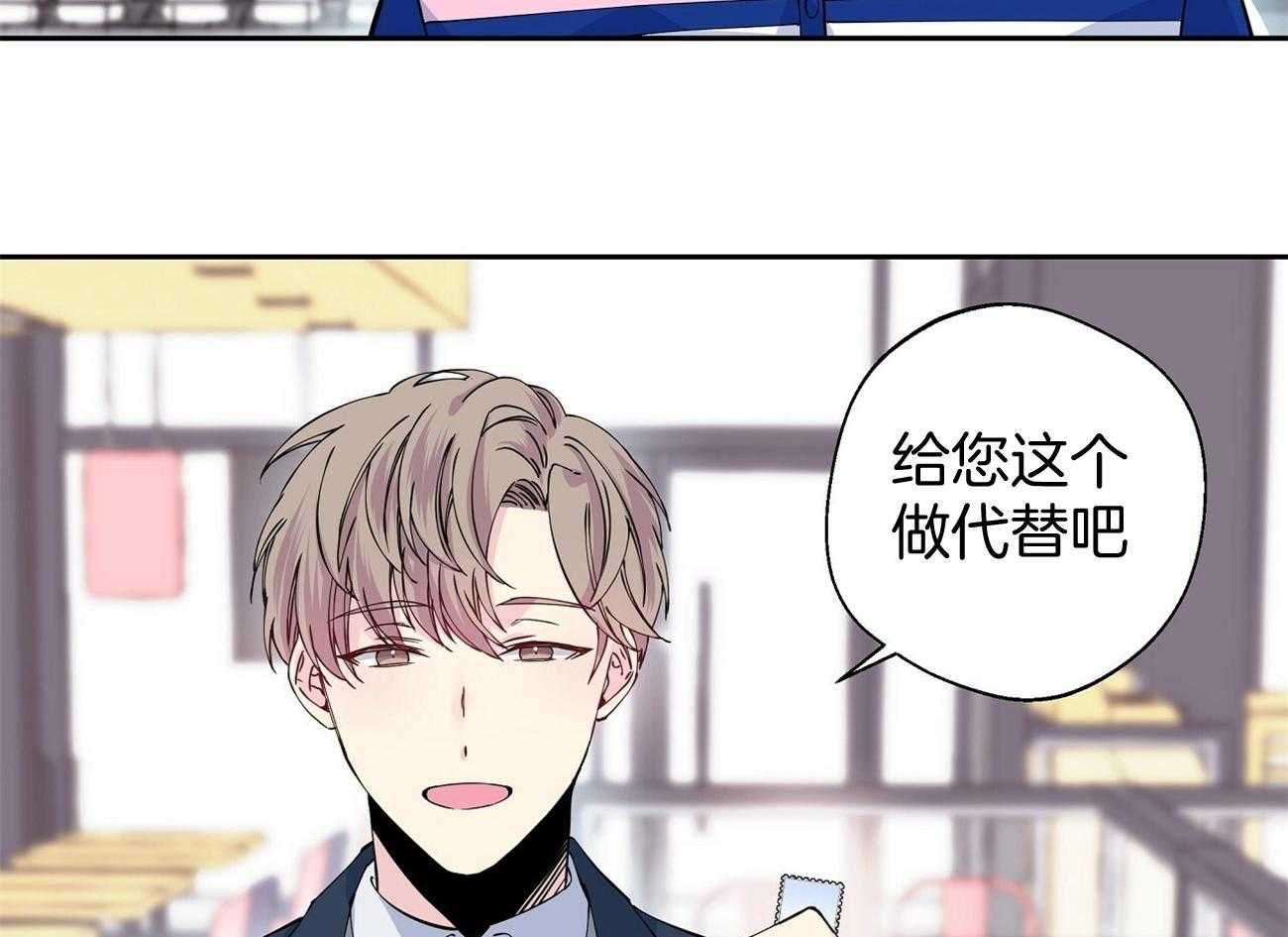 《脑补帝的自我攻略》漫画最新章节第4话_是我想多了免费下拉式在线观看章节第【4】张图片