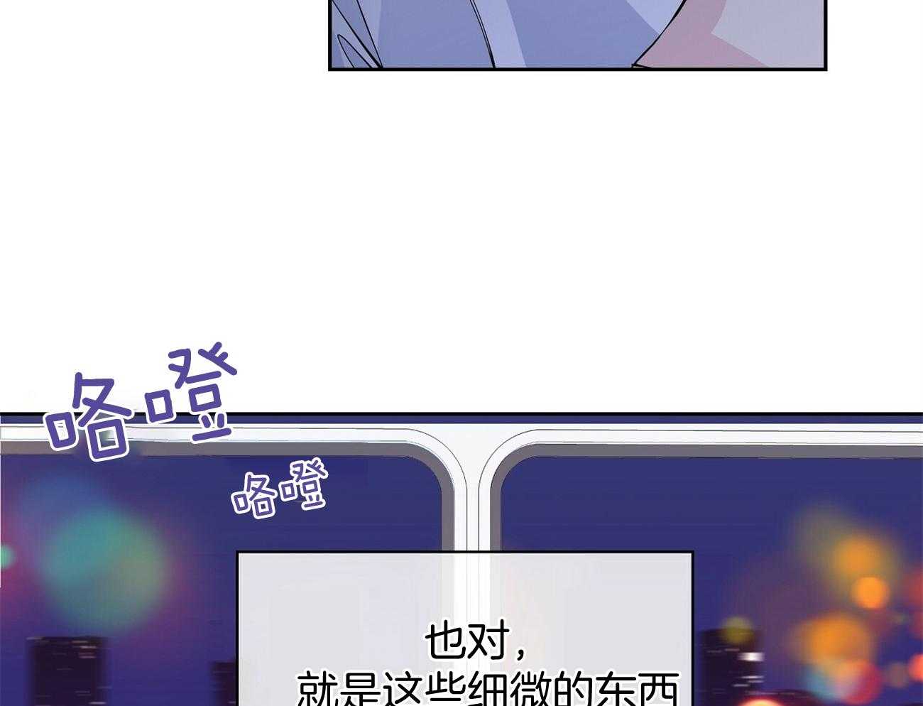 《脑补帝的自我攻略》漫画最新章节第4话_是我想多了免费下拉式在线观看章节第【42】张图片