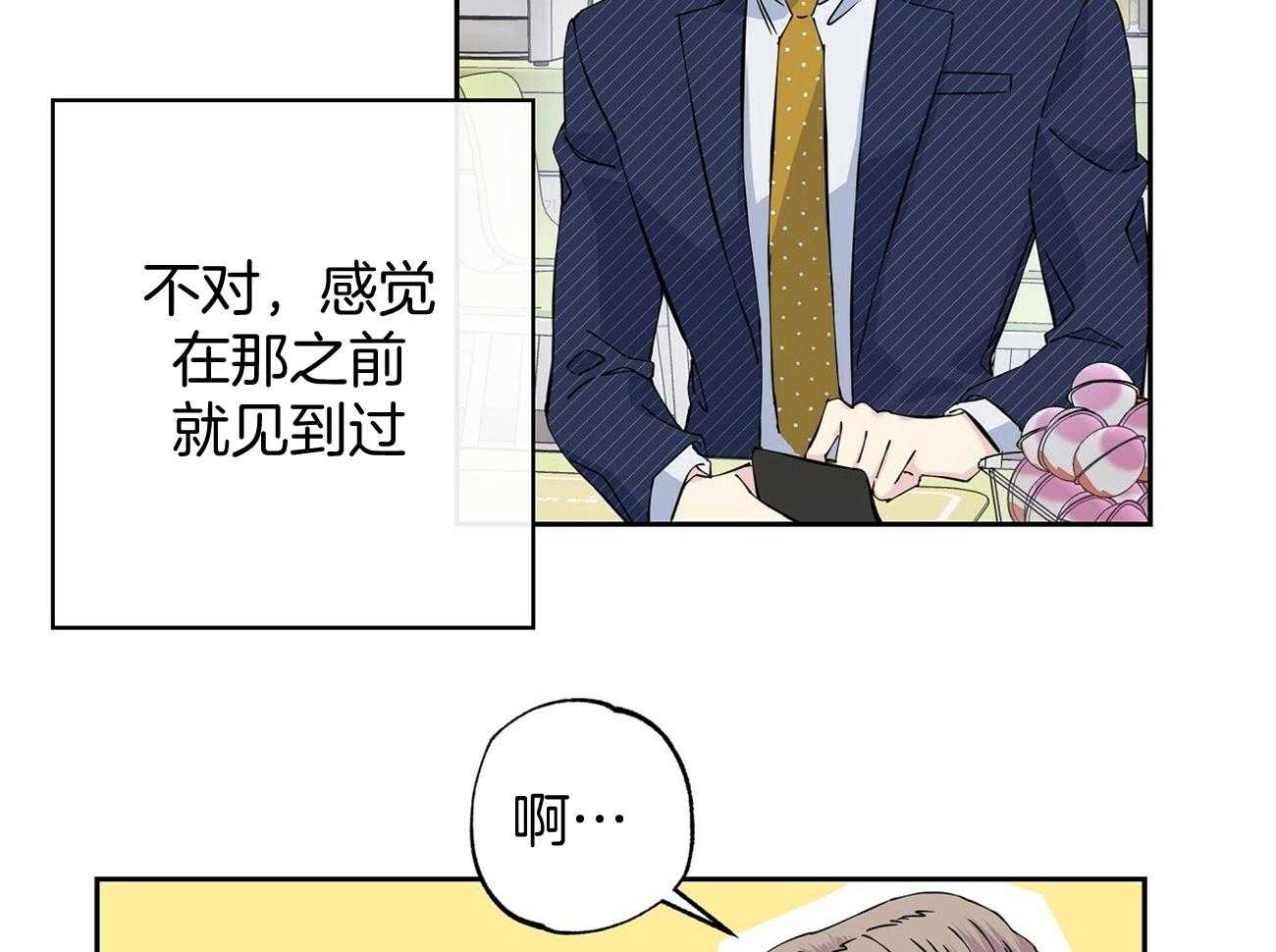 《脑补帝的自我攻略》漫画最新章节第4话_是我想多了免费下拉式在线观看章节第【32】张图片