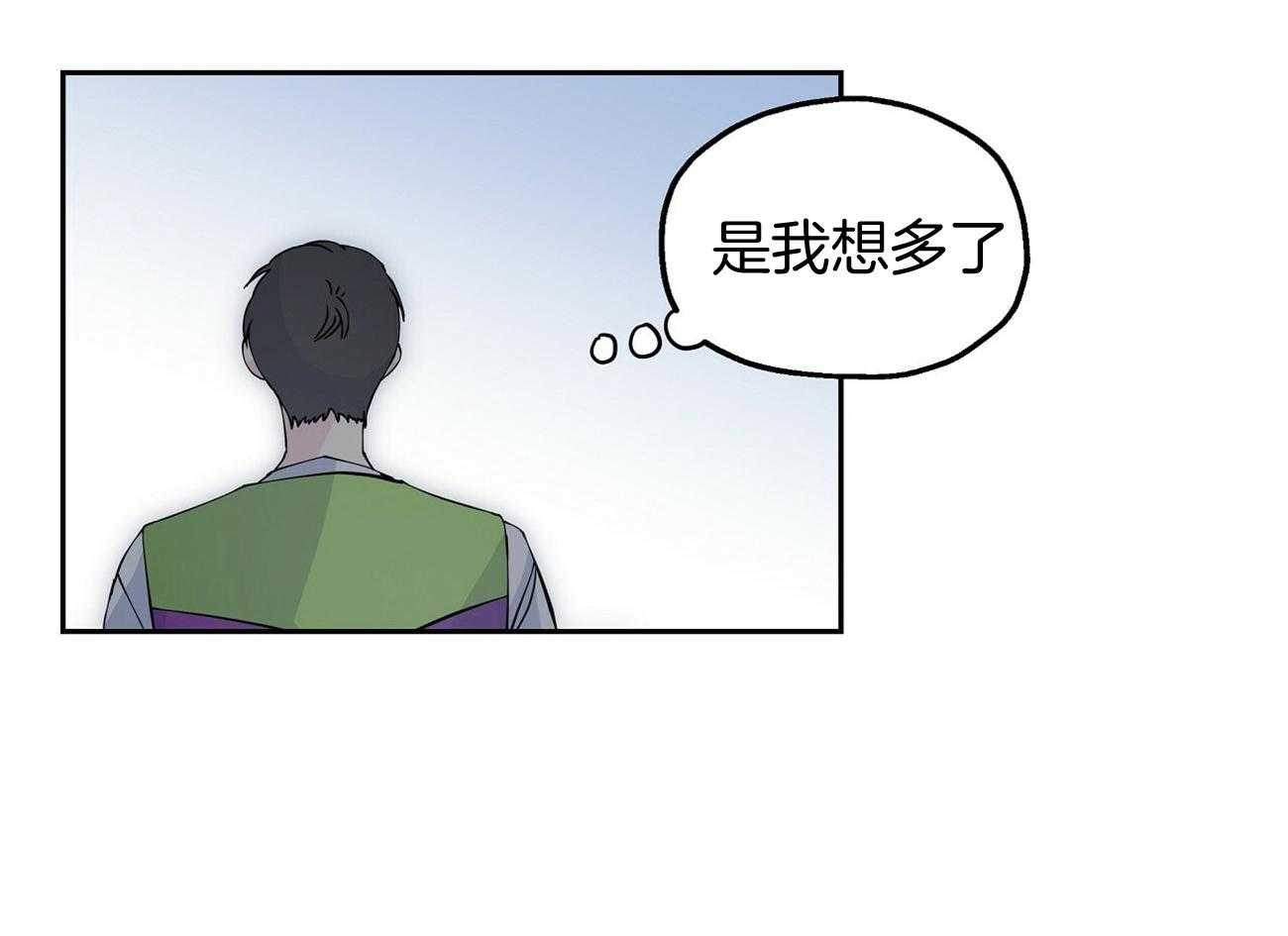 《脑补帝的自我攻略》漫画最新章节第4话_是我想多了免费下拉式在线观看章节第【8】张图片