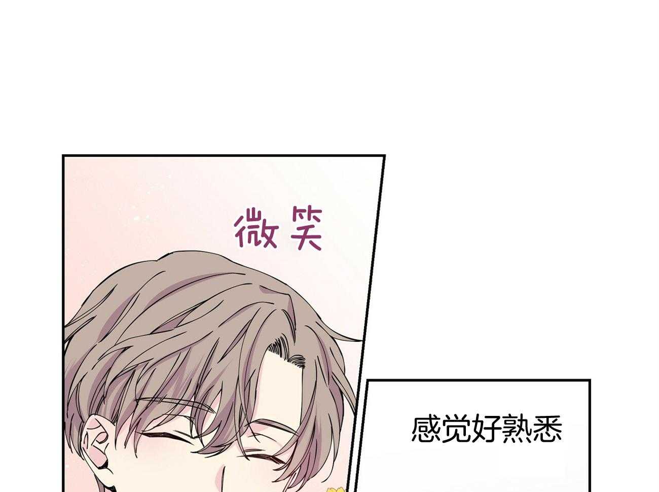 《脑补帝的自我攻略》漫画最新章节第4话_是我想多了免费下拉式在线观看章节第【30】张图片