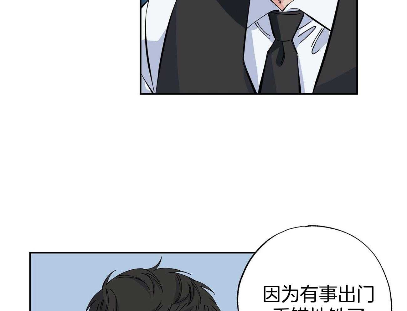 《脑补帝的自我攻略》漫画最新章节第4话_是我想多了免费下拉式在线观看章节第【55】张图片