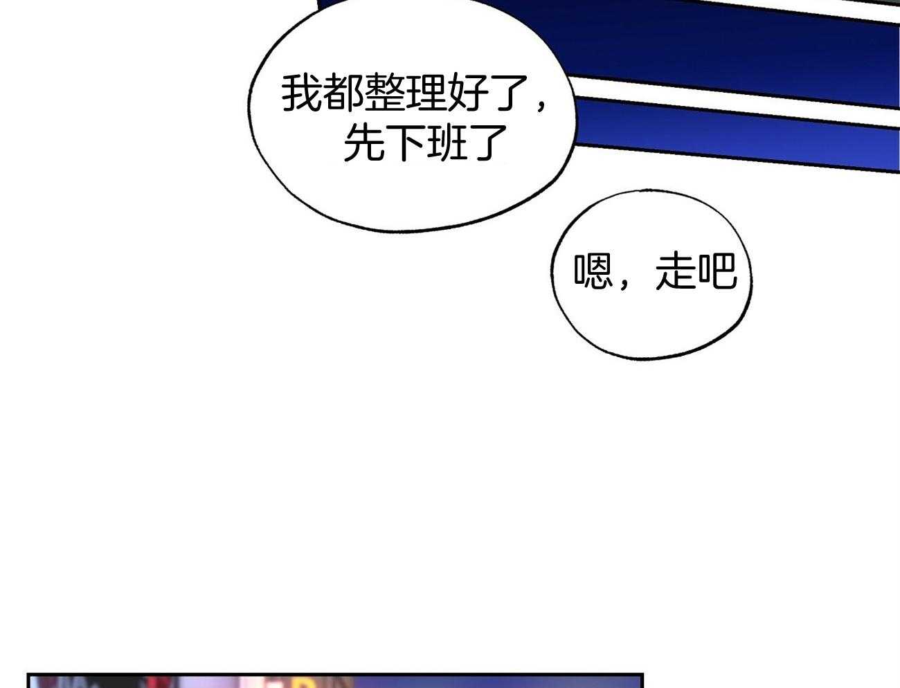 《脑补帝的自我攻略》漫画最新章节第4话_是我想多了免费下拉式在线观看章节第【50】张图片