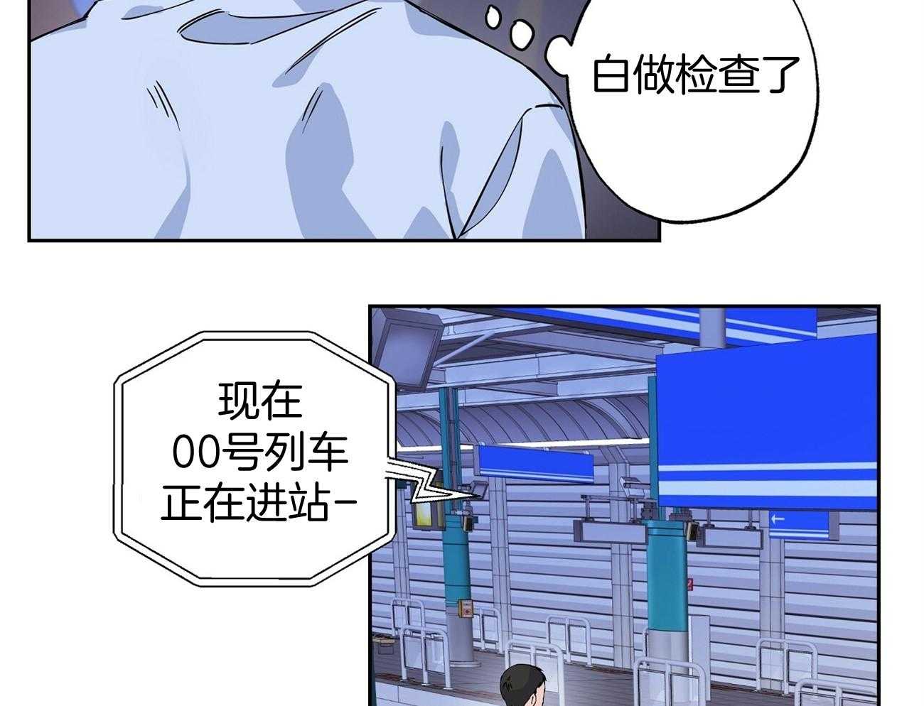 《脑补帝的自我攻略》漫画最新章节第4话_是我想多了免费下拉式在线观看章节第【48】张图片