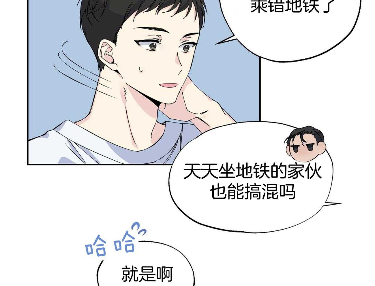 《脑补帝的自我攻略》漫画最新章节第4话_是我想多了免费下拉式在线观看章节第【54】张图片