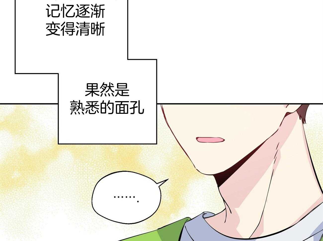 《脑补帝的自我攻略》漫画最新章节第4话_是我想多了免费下拉式在线观看章节第【26】张图片