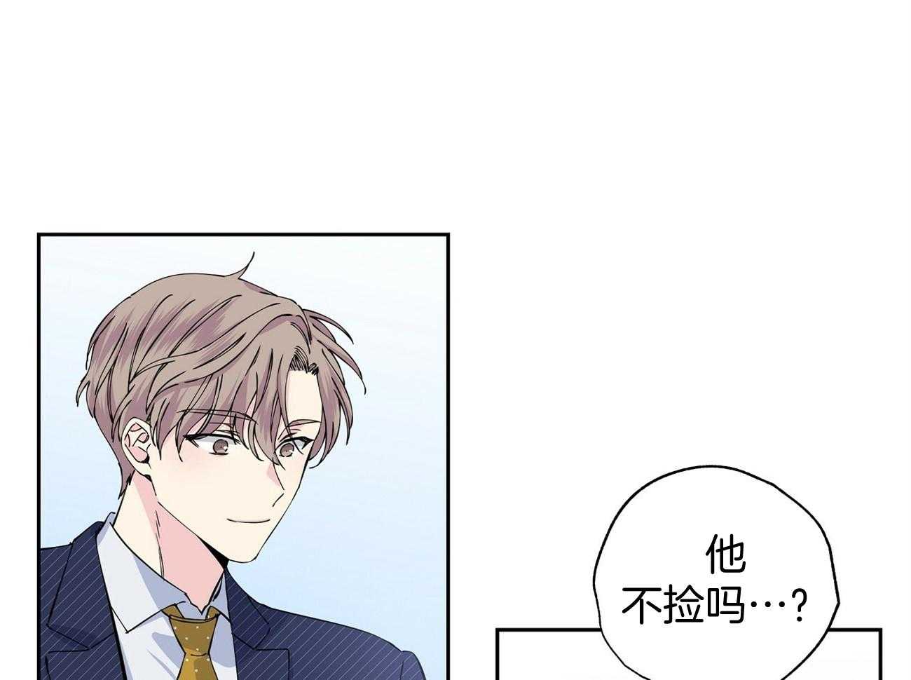 《脑补帝的自我攻略》漫画最新章节第4话_是我想多了免费下拉式在线观看章节第【19】张图片