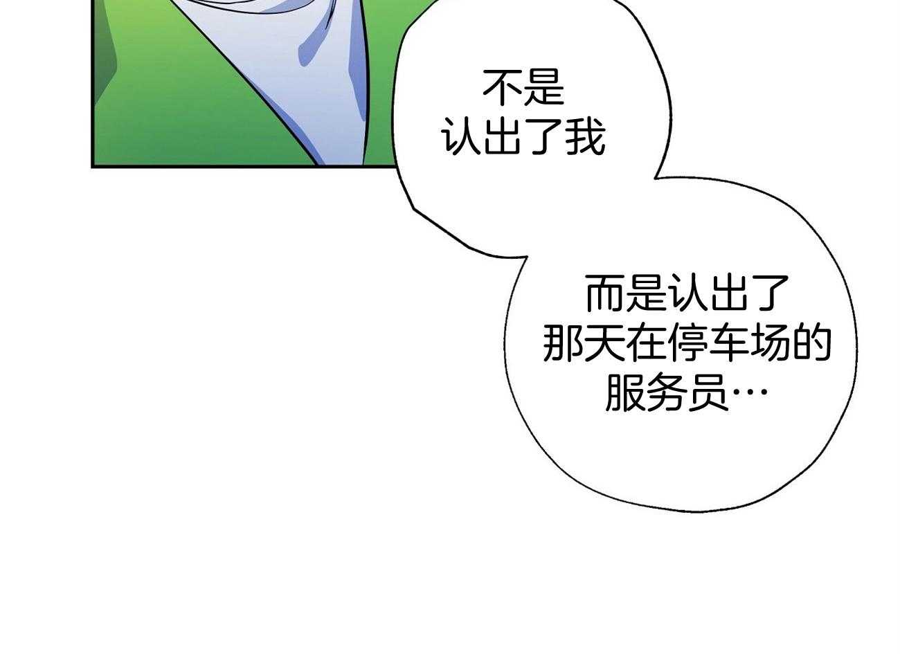 《脑补帝的自我攻略》漫画最新章节第4话_是我想多了免费下拉式在线观看章节第【9】张图片