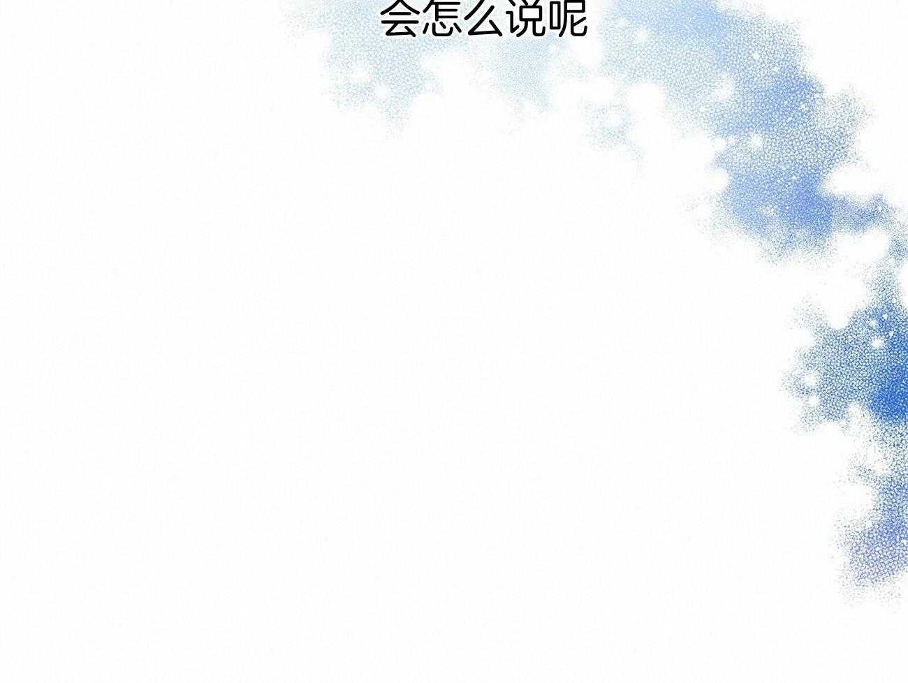 《脑补帝的自我攻略》漫画最新章节第3话_碎片免费下拉式在线观看章节第【1】张图片