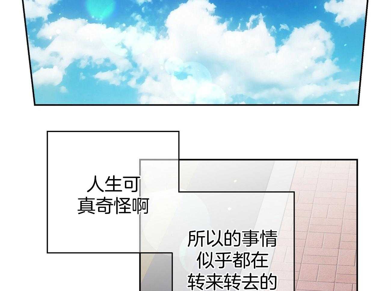 《脑补帝的自我攻略》漫画最新章节第3话_碎片免费下拉式在线观看章节第【4】张图片