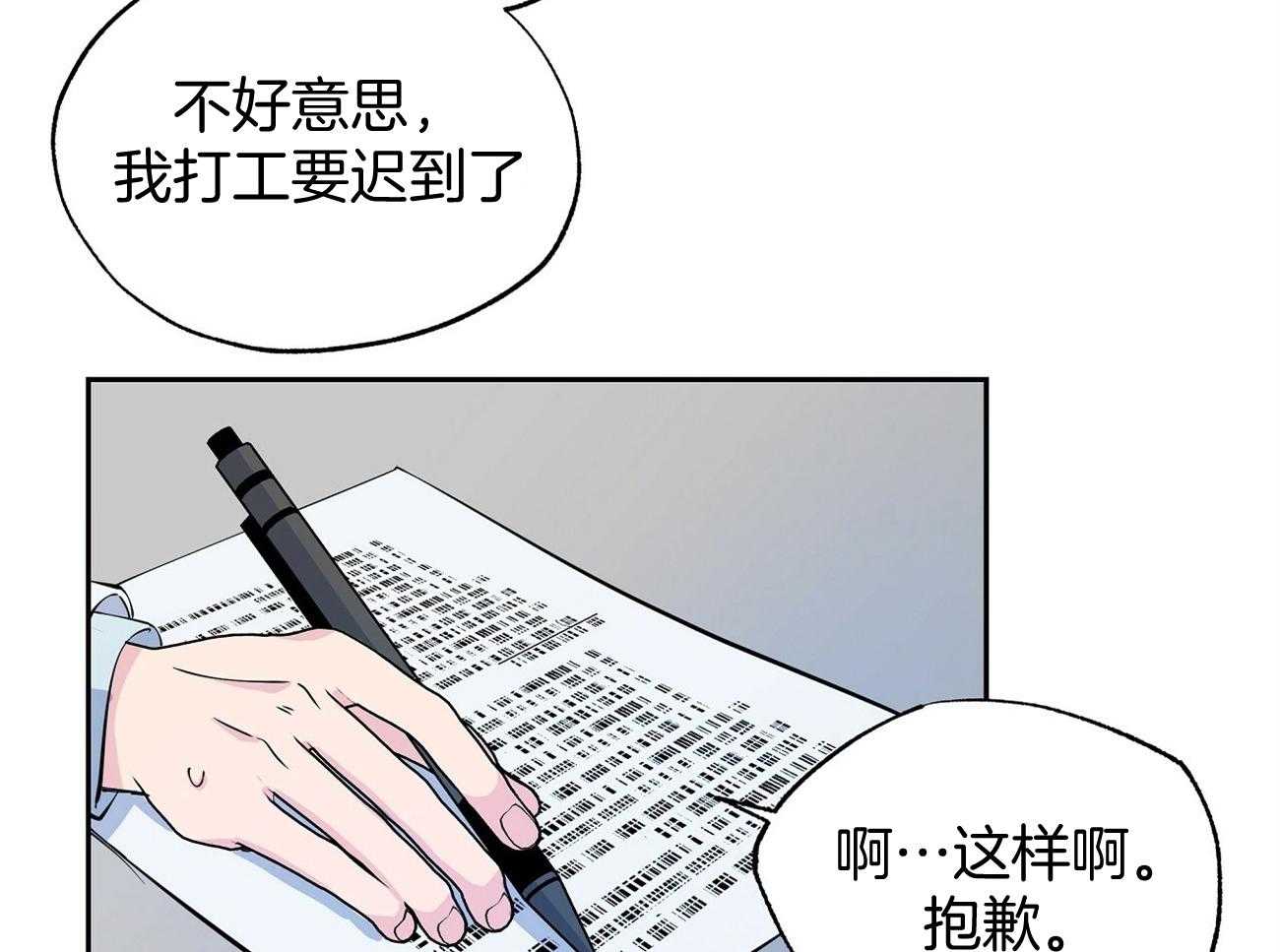 《脑补帝的自我攻略》漫画最新章节第3话_碎片免费下拉式在线观看章节第【8】张图片