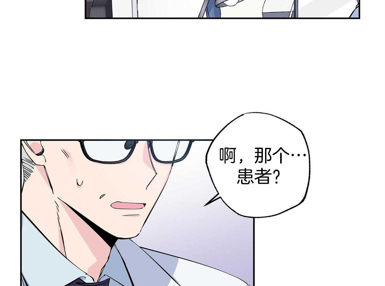 《脑补帝的自我攻略》漫画最新章节第3话_碎片免费下拉式在线观看章节第【10】张图片