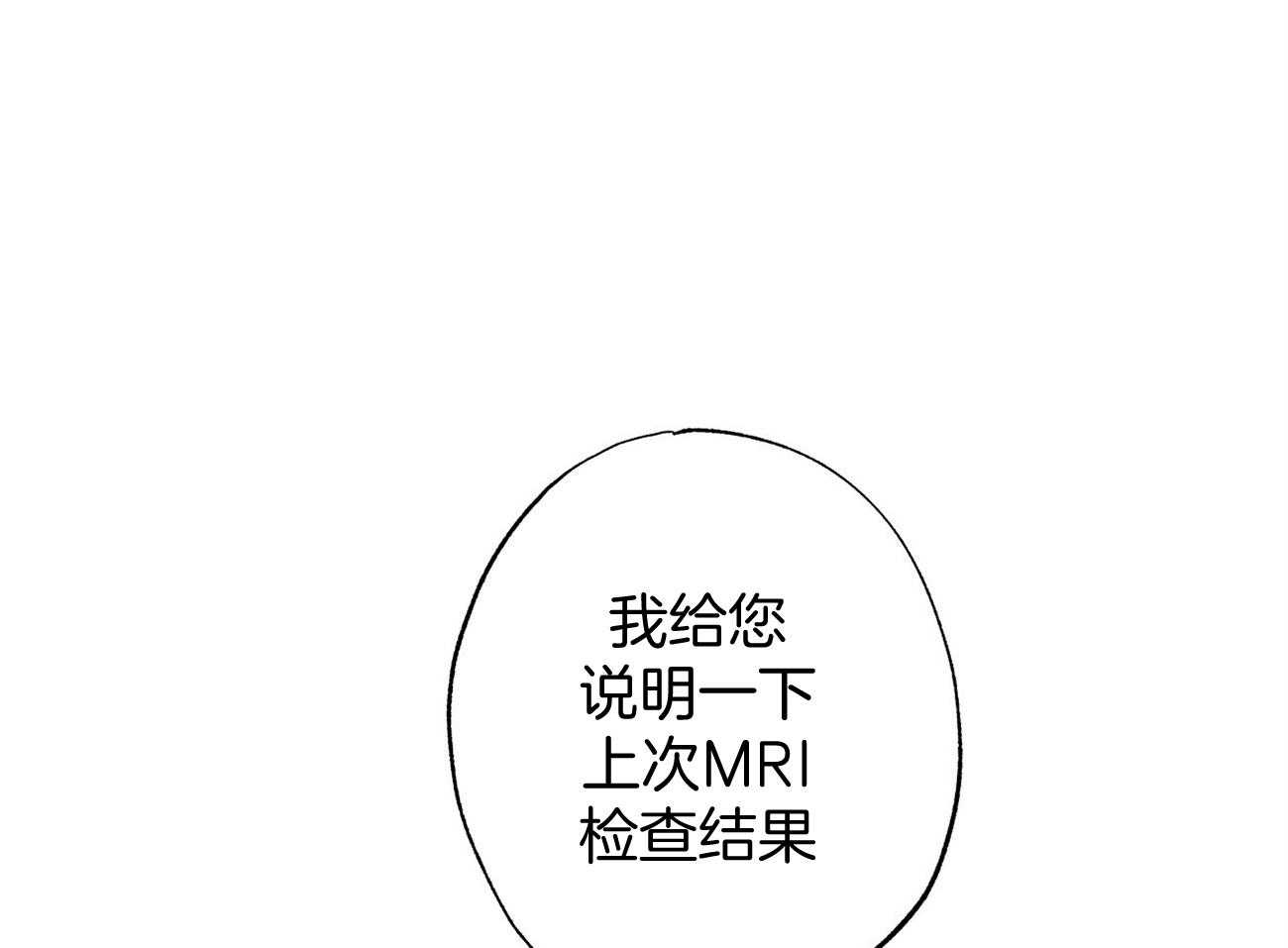 《脑补帝的自我攻略》漫画最新章节第3话_碎片免费下拉式在线观看章节第【30】张图片