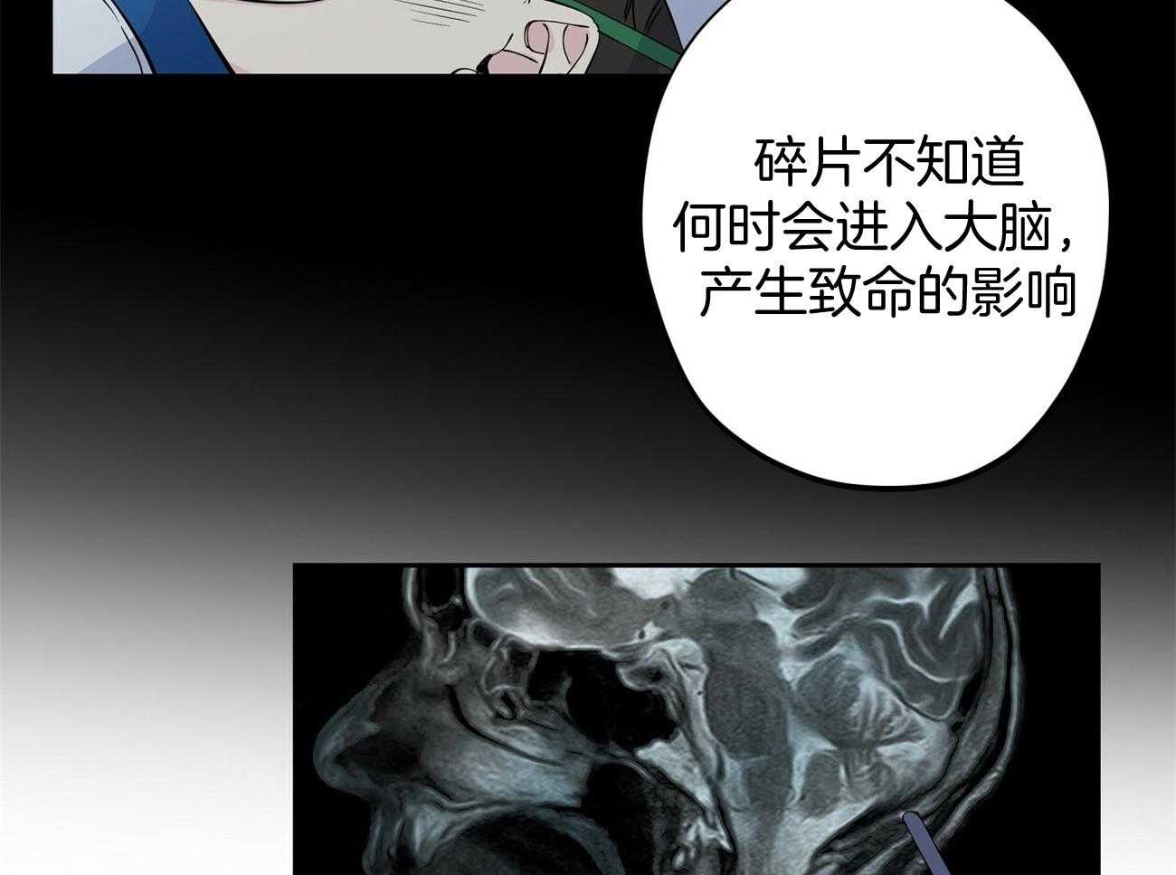 《脑补帝的自我攻略》漫画最新章节第3话_碎片免费下拉式在线观看章节第【17】张图片