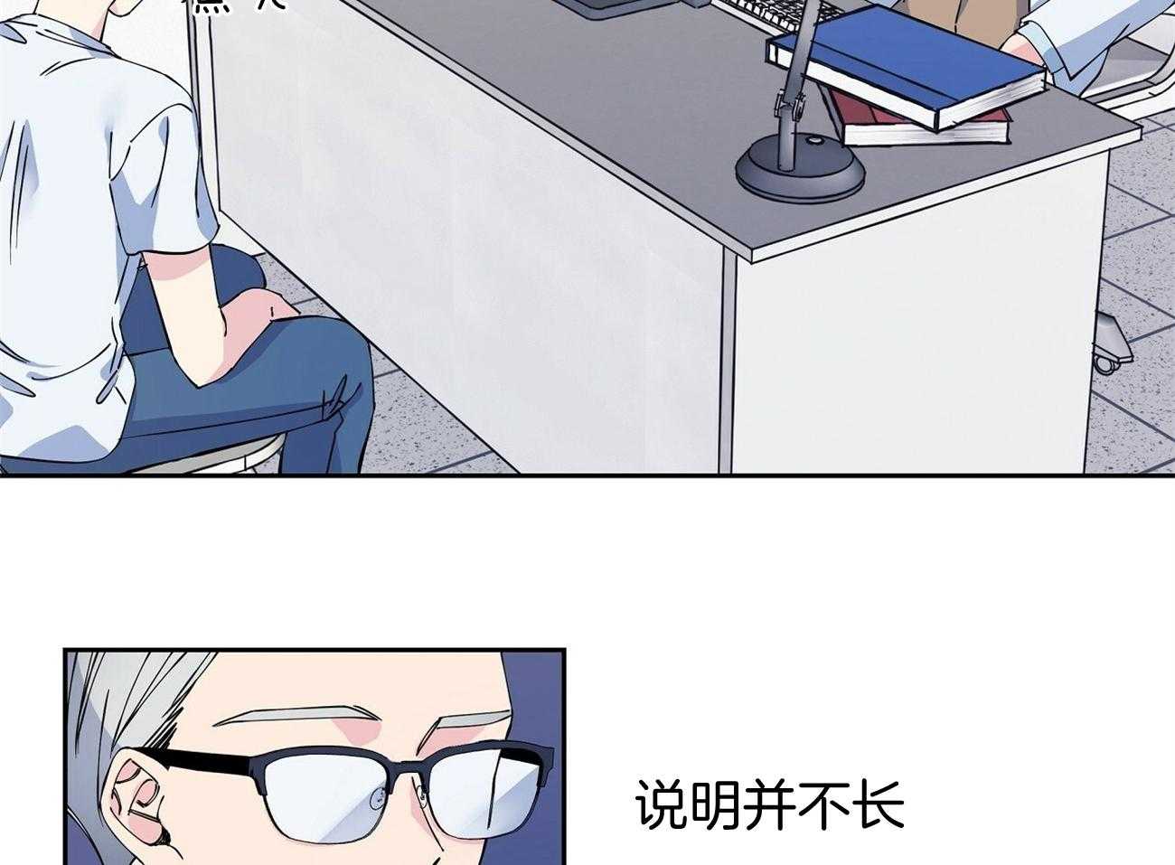 《脑补帝的自我攻略》漫画最新章节第3话_碎片免费下拉式在线观看章节第【28】张图片