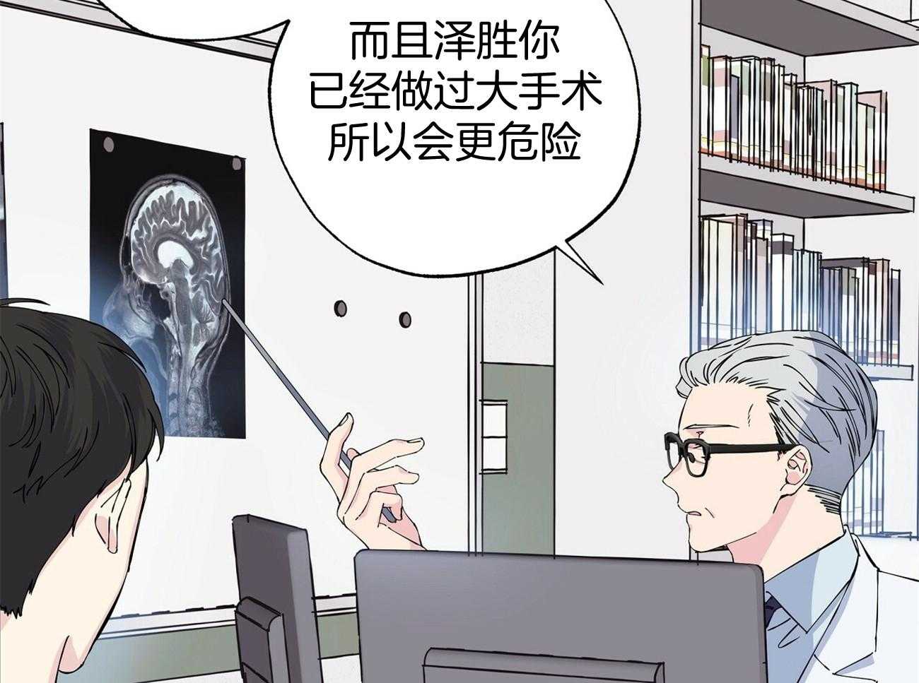 《脑补帝的自我攻略》漫画最新章节第3话_碎片免费下拉式在线观看章节第【15】张图片