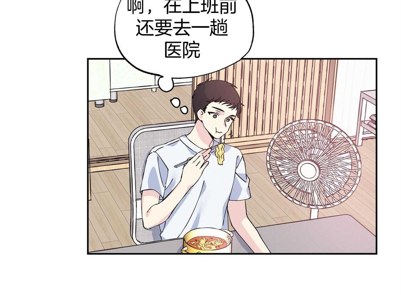 《脑补帝的自我攻略》漫画最新章节第3话_碎片免费下拉式在线观看章节第【33】张图片