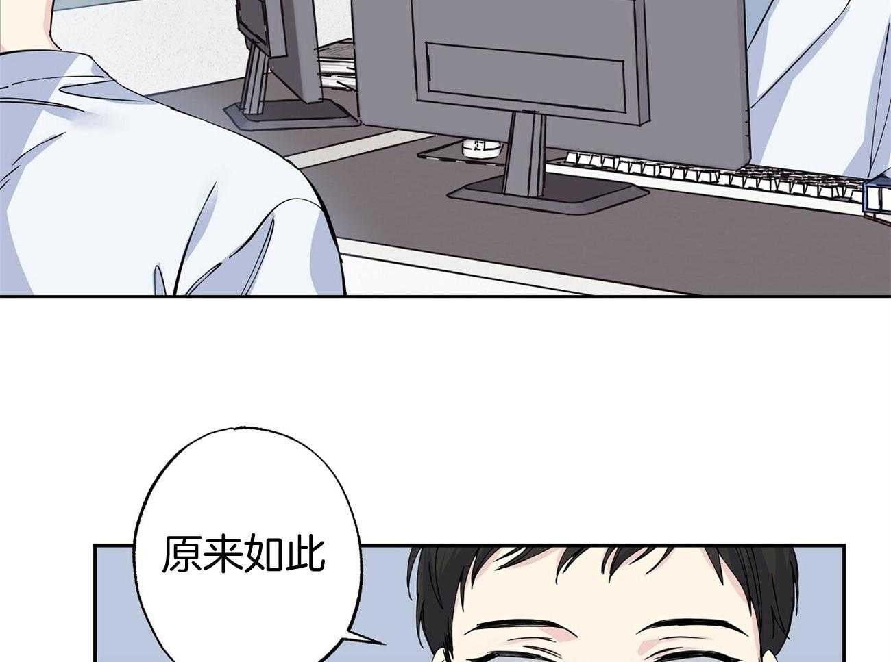 《脑补帝的自我攻略》漫画最新章节第3话_碎片免费下拉式在线观看章节第【14】张图片