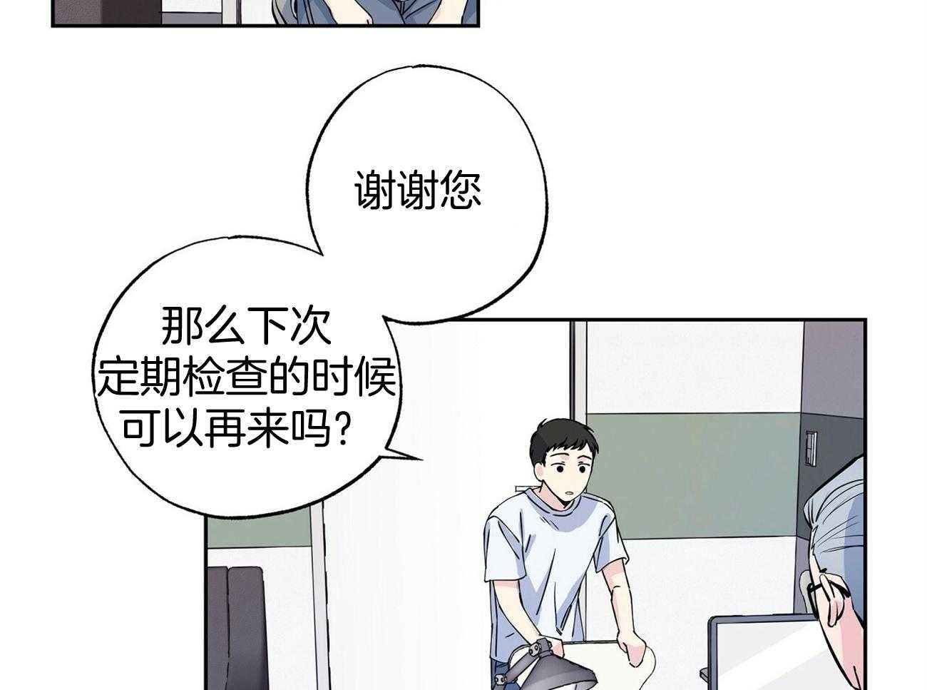 《脑补帝的自我攻略》漫画最新章节第3话_碎片免费下拉式在线观看章节第【11】张图片