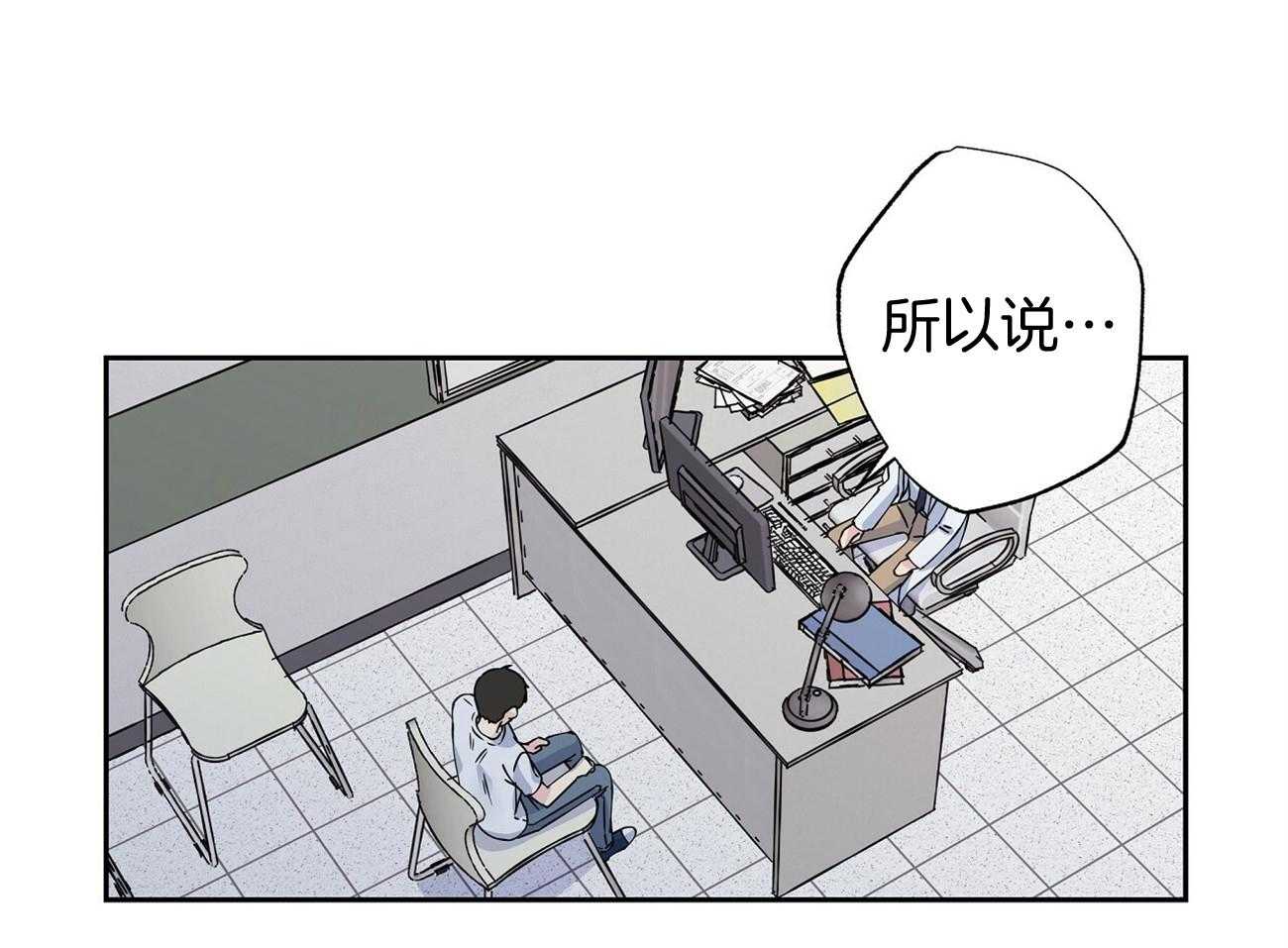 《脑补帝的自我攻略》漫画最新章节第3话_碎片免费下拉式在线观看章节第【25】张图片