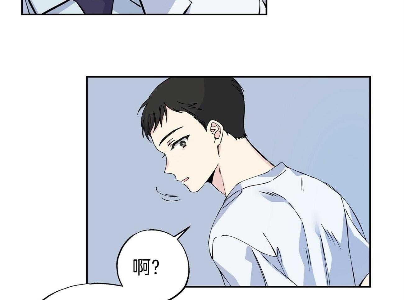 《脑补帝的自我攻略》漫画最新章节第3话_碎片免费下拉式在线观看章节第【9】张图片